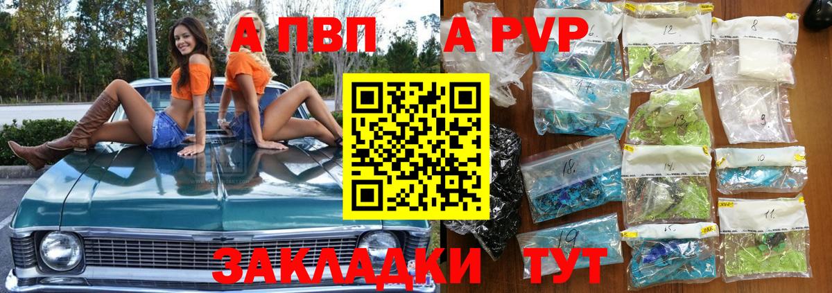 APVP кристаллы  Вход с VPN  A-PVP крисы CK  цена   Кудрово  Альфа ПВП мука 