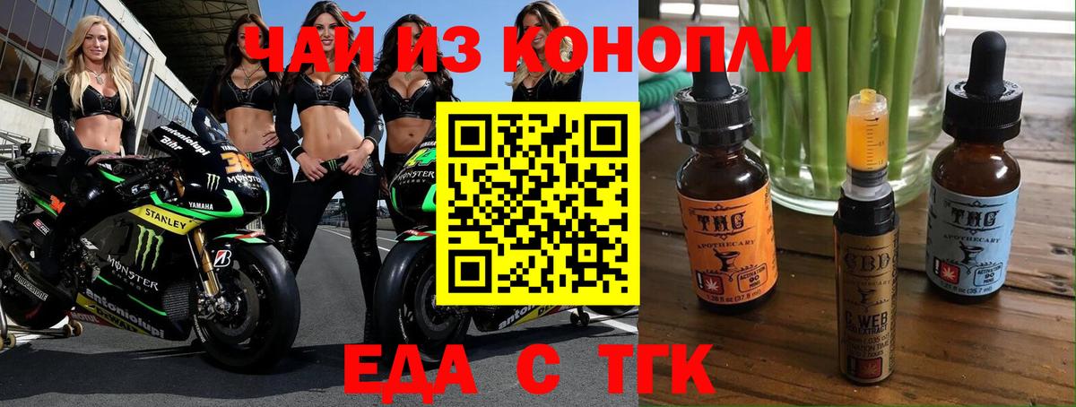 Кудрово  Печенье с ТГК марихуана  Вход с VPN 