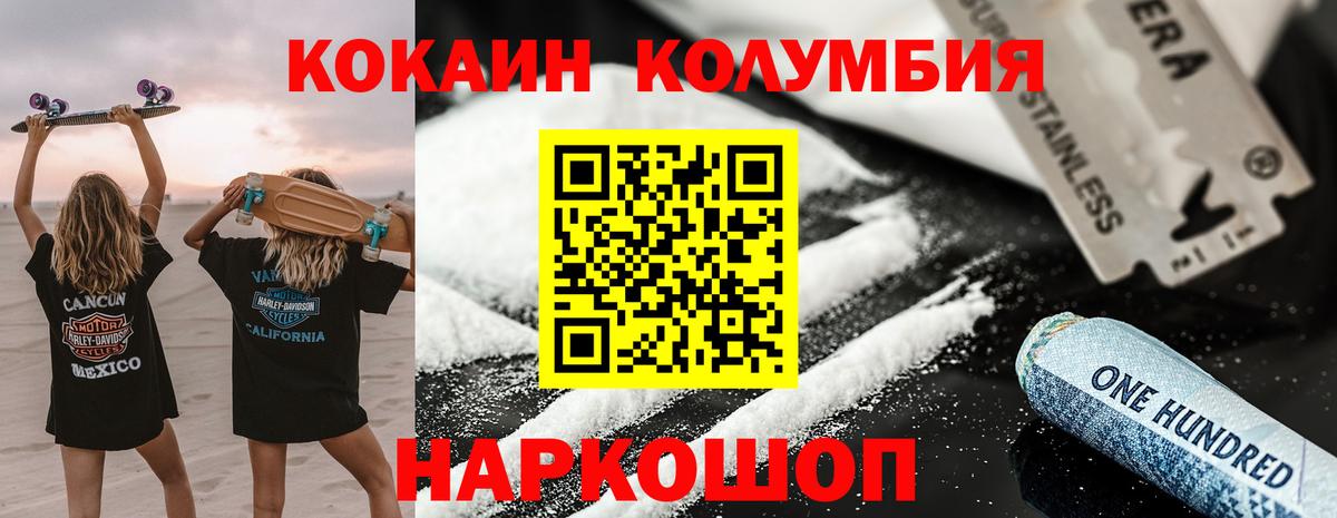 купить  цена  COCAIN  Вход с VPN  Кокаин Эквадор  Кудрово 