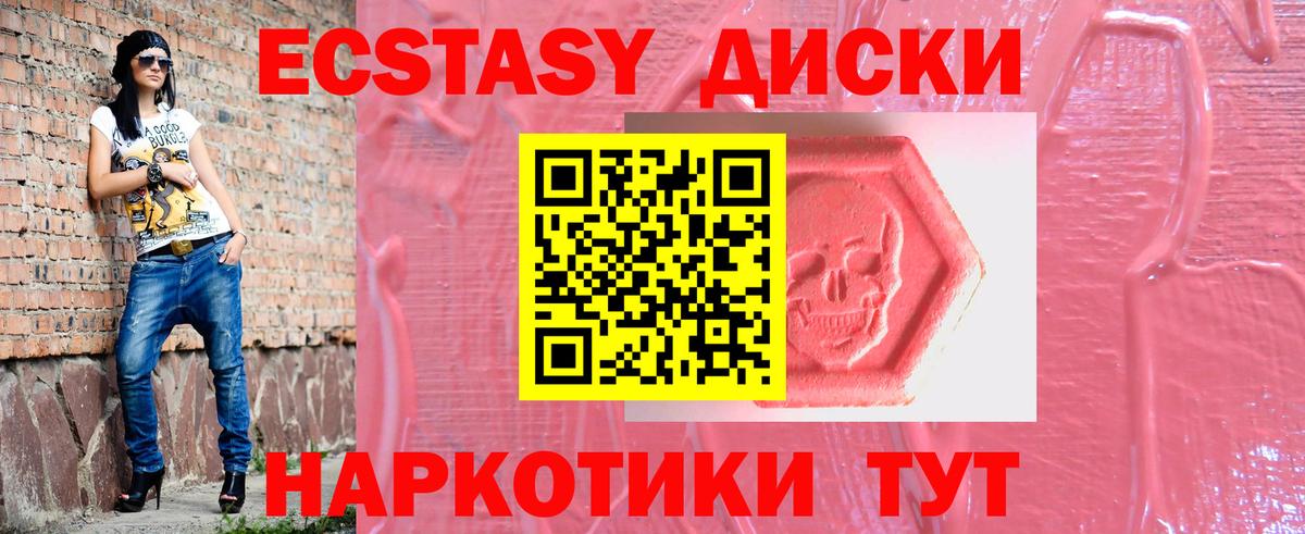 Ecstasy MDMA Кудрово