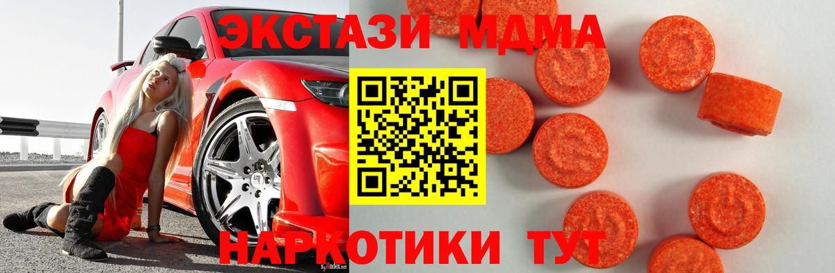 сколько стоит  Вход с VPN  Экстази  Кудрово  ЭКСТАЗИ таблы  ЭКСТАЗИ диски 