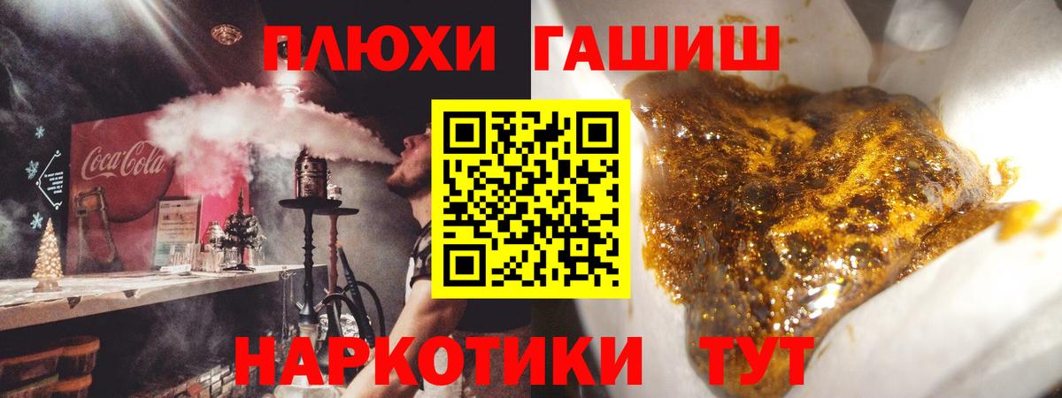 ГАШИШ hashish Кудрово