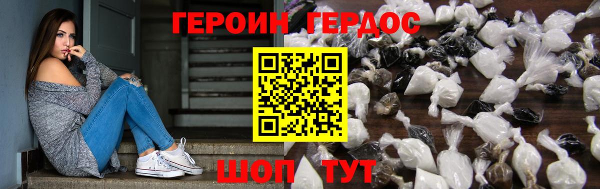 ГЕРОИН хмурый  Вход с VPN  Кудрово 