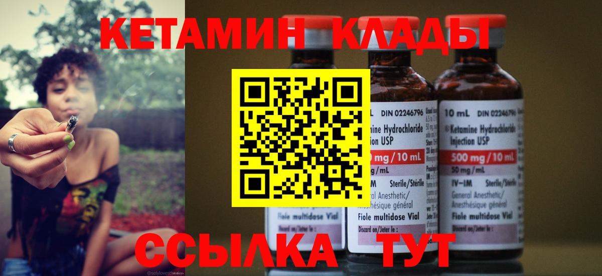Кетамин ketamine  Вход с VPN  Кудрово 