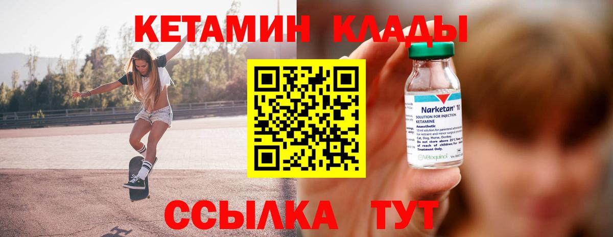 Кетамин VHQ Кудрово