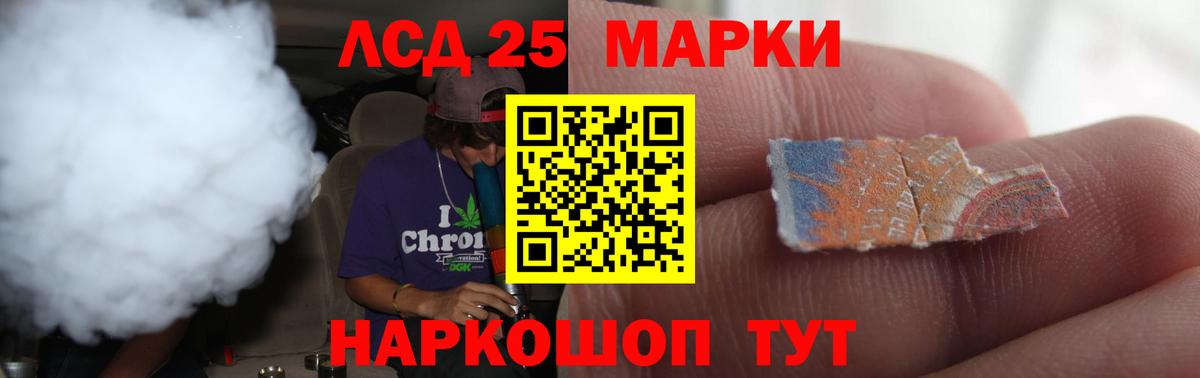 LSD-25 экстази кислота Кудрово
