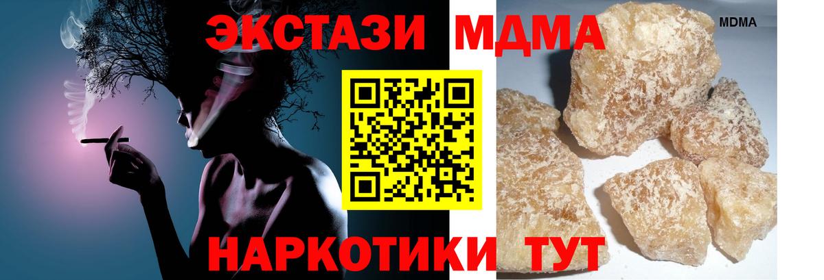 MDMA VHQ  МДМА молли  Вход с VPN  MDMA  Кудрово 