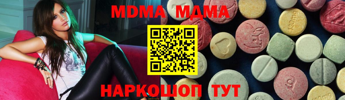 МДМА кристаллы Кудрово
