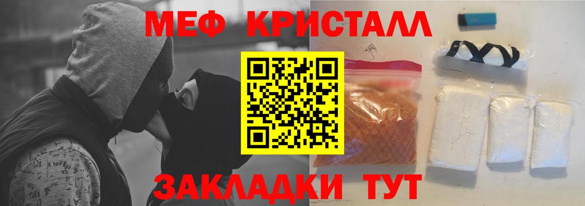 МЕФ кристаллы  МЕФ  Кудрово  МЯУ-МЯУ мука  Вход с VPN 