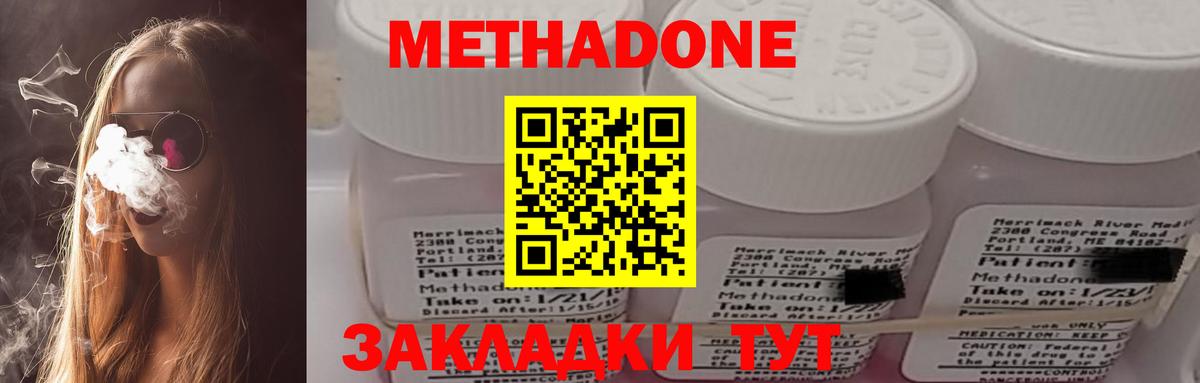 Кудрово  МЕТАДОН methadone  Вход с VPN  hydra как зайти  МЕТАДОН белоснежный 