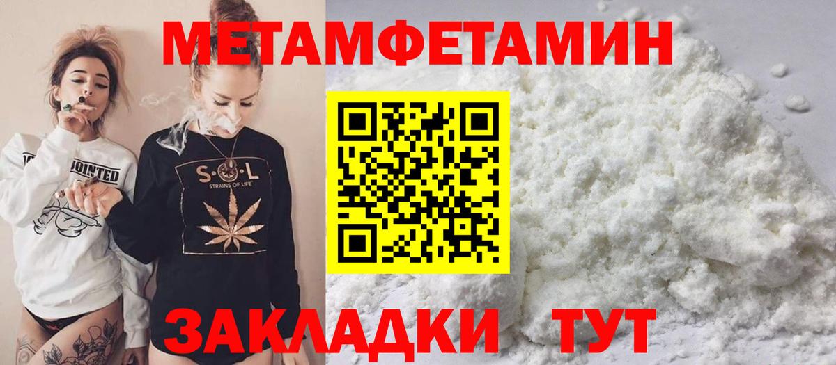 Кудрово  Метамфетамин кристалл  Вход с VPN 