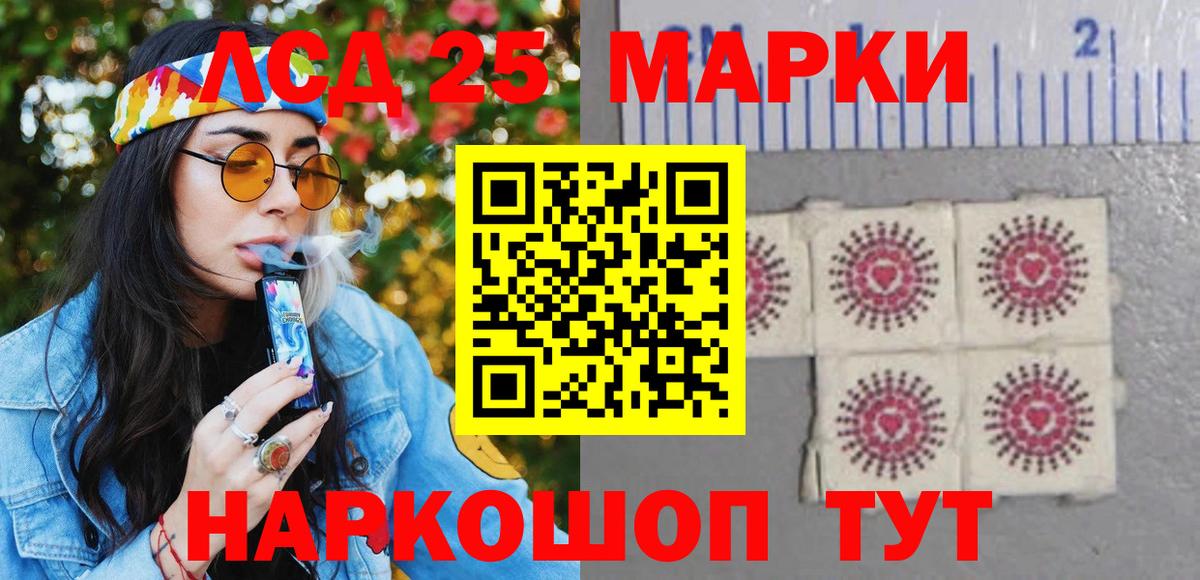 Марки 25I-NBOMe 1500мкг Кудрово