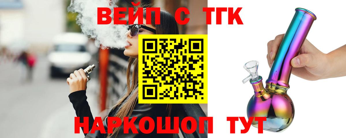 ТГК концентрат  Вход с VPN  Кудрово 